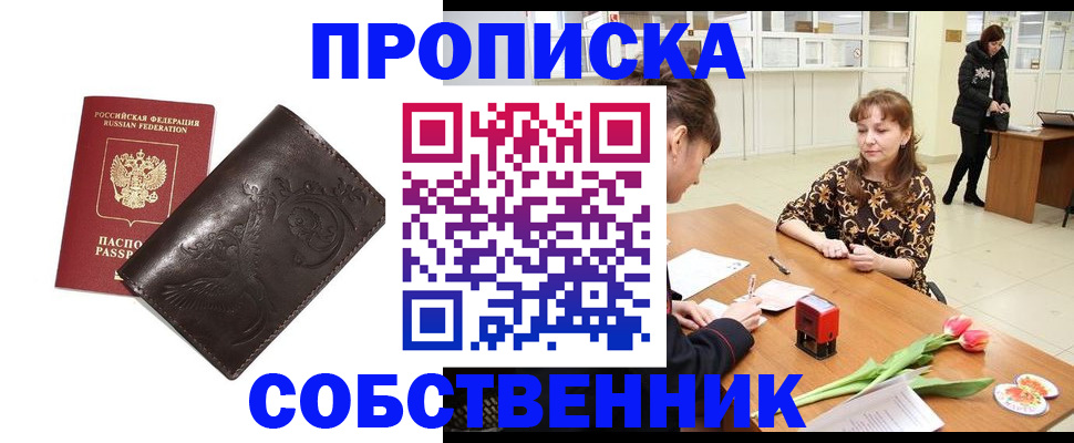 прописка для военкомата в Каменск-Уральске