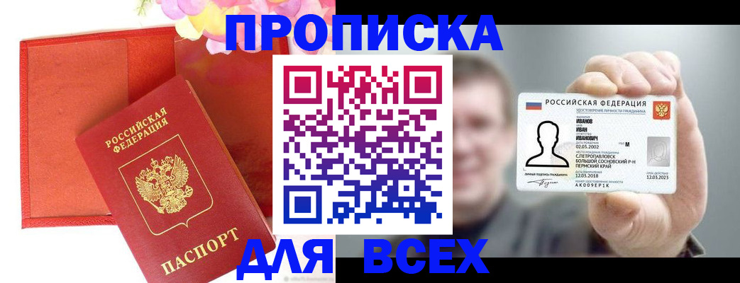 временная регистрация в квартире в Каменск-Уральске