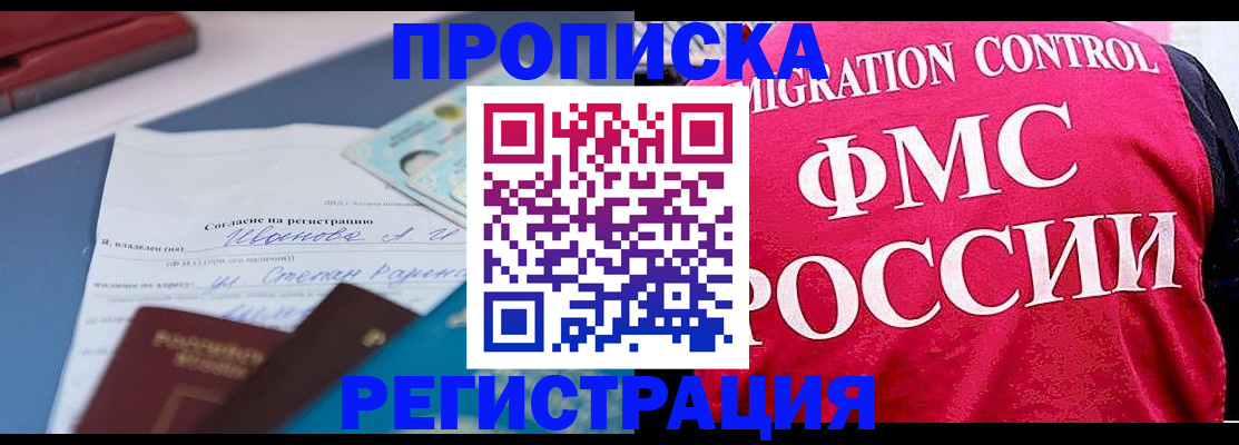 временная регистрация в квартире в Каменск-Уральске